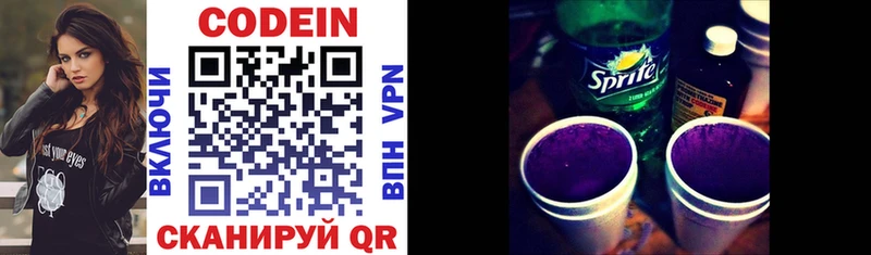Codein Purple Drank Кораблино