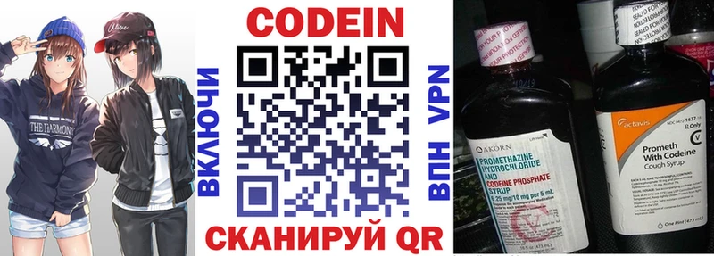 Кодеиновый сироп Lean напиток Lean (лин)  Кораблино 